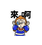 ウザくてシュールなお猿☆スポーツ【台湾】（個別スタンプ：5）