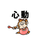 ウザくてシュールなお猿☆スポーツ【台湾】（個別スタンプ：7）