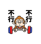 ウザくてシュールなお猿☆スポーツ【台湾】（個別スタンプ：23）