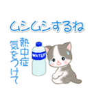 梅雨～夏 ベビーにゃんこ（個別スタンプ：31）