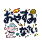 【デカ文字】宇宙もようdeあいさつ（個別スタンプ：39）