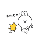 すこぶる動くクレイジーウサギ7（個別スタンプ：20）