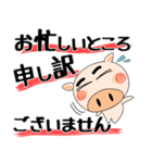 （修正版）職場でも、ブタさん★デカ文字（個別スタンプ：4）