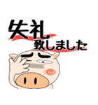 （修正版）職場でも、ブタさん★デカ文字（個別スタンプ：16）