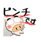 （修正版）職場でも、ブタさん★デカ文字（個別スタンプ：19）