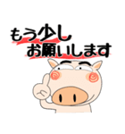 （修正版）職場でも、ブタさん★デカ文字（個別スタンプ：33）