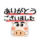 （修正版）職場でも、ブタさん★デカ文字（個別スタンプ：37）
