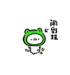 豆ねこ☆かえる【台湾】（個別スタンプ：9）