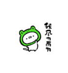 豆ねこ☆かえる【台湾】（個別スタンプ：14）