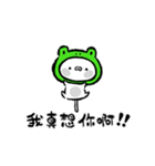 豆ねこ☆かえる【台湾】（個別スタンプ：20）