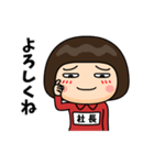 芋ジャージの【社長】♀決めポーズ2（個別スタンプ：14）