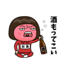 芋ジャージの【社長】♀決めポーズ2（個別スタンプ：30）