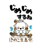 【Big】シーズー犬89『梅雨～初夏』（個別スタンプ：19）