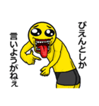 うざくてきもいぴえん（個別スタンプ：3）