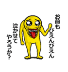 うざくてきもいぴえん（個別スタンプ：25）