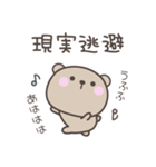 無気力のくまさんスタンプ（個別スタンプ：1）