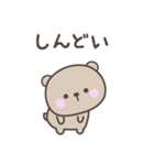 無気力のくまさんスタンプ（個別スタンプ：2）