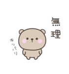 無気力のくまさんスタンプ（個別スタンプ：9）