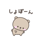 無気力のくまさんスタンプ（個別スタンプ：13）