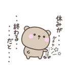 無気力のくまさんスタンプ（個別スタンプ：16）
