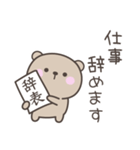 無気力のくまさんスタンプ（個別スタンプ：18）