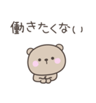 無気力のくまさんスタンプ（個別スタンプ：25）