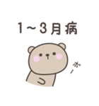 無気力のくまさんスタンプ（個別スタンプ：30）