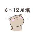 無気力のくまさんスタンプ（個別スタンプ：31）