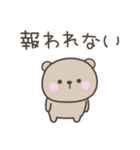 無気力のくまさんスタンプ（個別スタンプ：33）