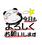 堅物パンダ★デカ文字（個別スタンプ：2）