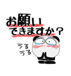 堅物パンダ★デカ文字（個別スタンプ：4）