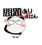 堅物パンダ★デカ文字（個別スタンプ：9）