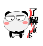 堅物パンダ★デカ文字（個別スタンプ：10）