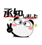 堅物パンダ★デカ文字（個別スタンプ：11）