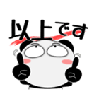 堅物パンダ★デカ文字（個別スタンプ：12）