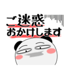 堅物パンダ★デカ文字（個別スタンプ：14）