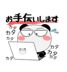 堅物パンダ★デカ文字（個別スタンプ：22）