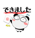 堅物パンダ★デカ文字（個別スタンプ：23）