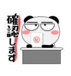 堅物パンダ★デカ文字（個別スタンプ：25）