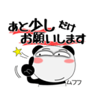 堅物パンダ★デカ文字（個別スタンプ：33）