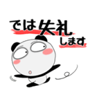 堅物パンダ★デカ文字（個別スタンプ：39）