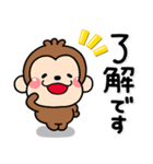 ず～っと使える♡やさしいおサルののんた（個別スタンプ：22）