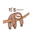 のんびりナマケモノ（個別スタンプ：13）