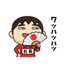 芋ジャージの【社長】♂決めポーズ2（個別スタンプ：5）