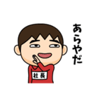 芋ジャージの【社長】♂決めポーズ2（個別スタンプ：8）