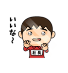 芋ジャージの【社長】♂決めポーズ2（個別スタンプ：16）