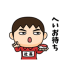 芋ジャージの【社長】♂決めポーズ2（個別スタンプ：31）