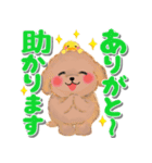 かわいいトイプードル「でか文字」（個別スタンプ：15）