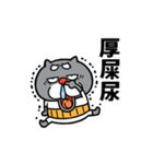 動く☆黒猫おじいちゃん【台湾】（個別スタンプ：20）