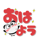 堅物パンダ★どデカ文字 ポップでカラフル（個別スタンプ：1）